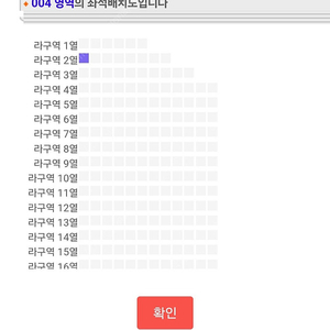 현역가왕2 인천콘서트