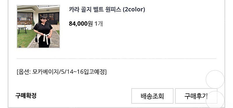 [민먼데이][새상품] 제작 카라골지벨트원피스 모카베이지--1