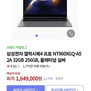 [미개봉] 삼성전자 NT960XGQ-A52A 판매
