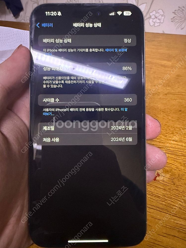 아이폰 15 프로맥스 최저가 급처분--6