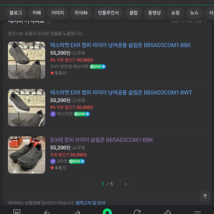 EXR 남자 슬립온 신발판매합니다