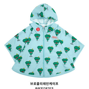 베베드피노 우비 M(새상품)