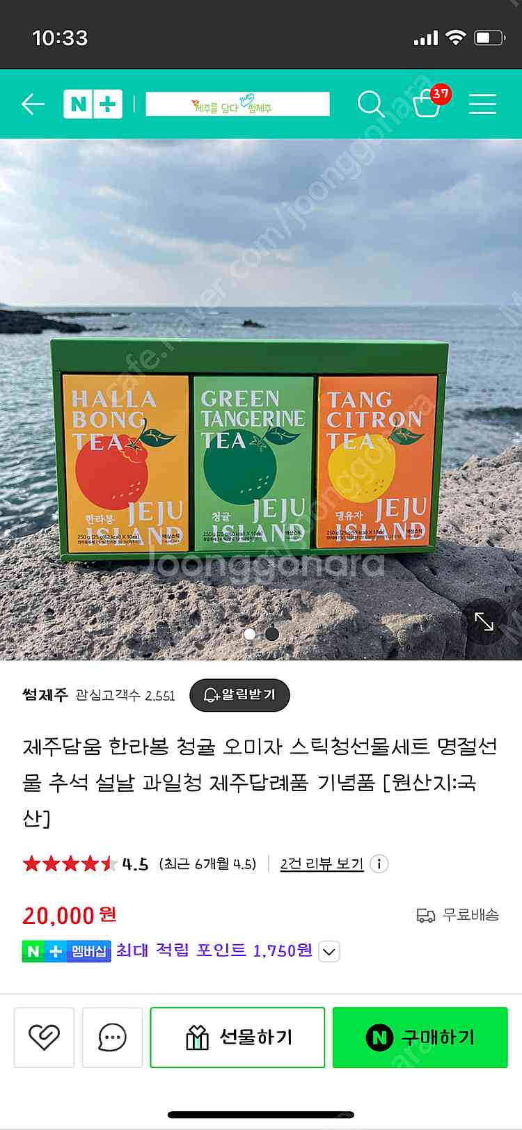 제주담움 청귤,한라봉,오미자 액상스틱 세트--1