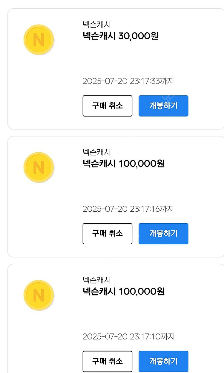 넥슨캐시 23만원--0
