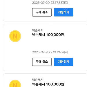 넥슨캐시 23만원