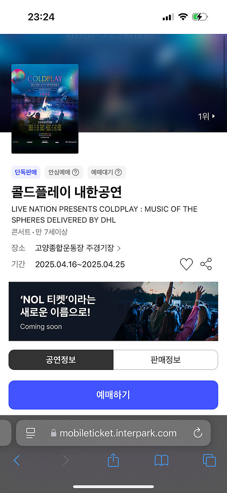 콜드플레이 24,25일 스탠딩 티켓 2장 구매합니다!--0