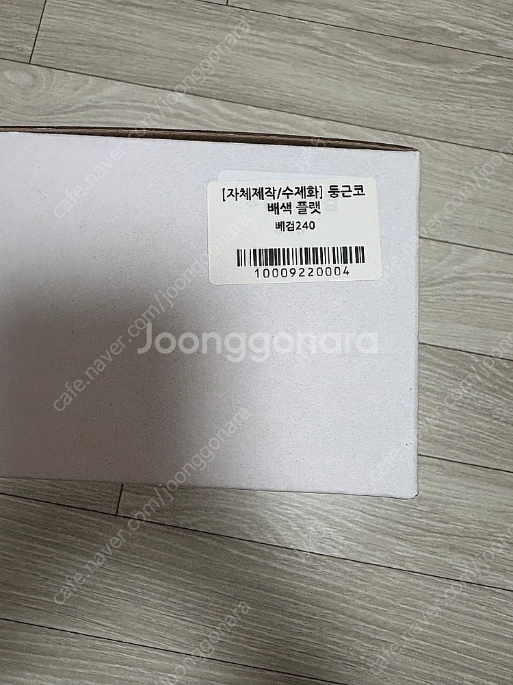 그레이룸 둥근코 배색 플랫 베검 240--3