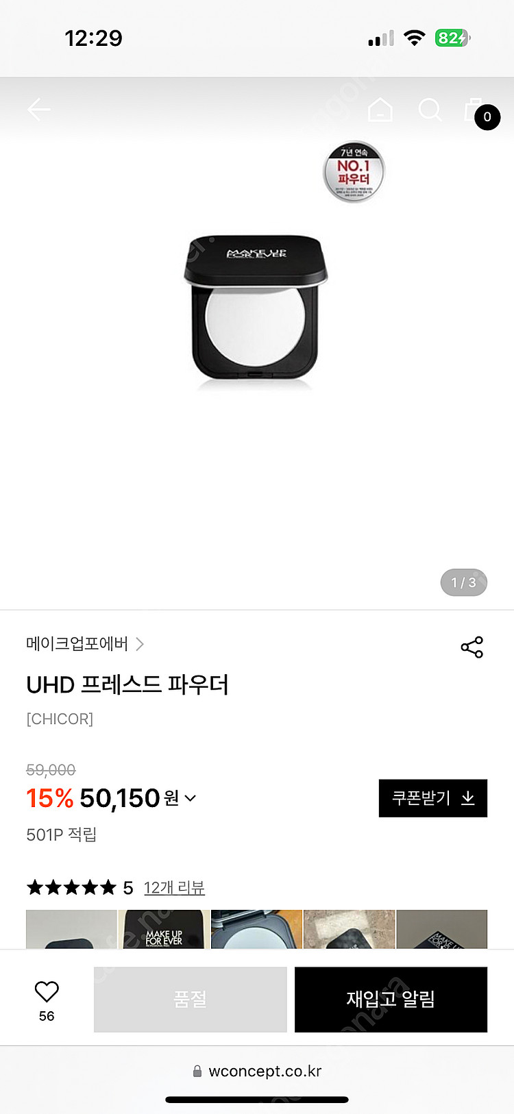 메이크업포에버 uhd 프레스드 파우더--0