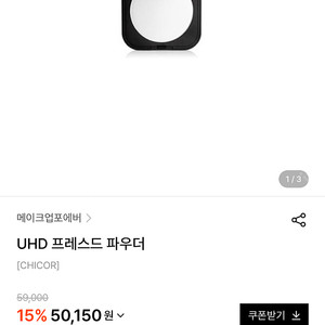 메이크업포에버 uhd 프레스드 파우더