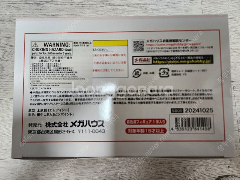 메가하우스 무직전생 에리스 피규어 미개봉--6