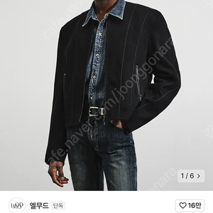 엘무드 코코보이 울 테이퍼드 자켓 44 사이즈