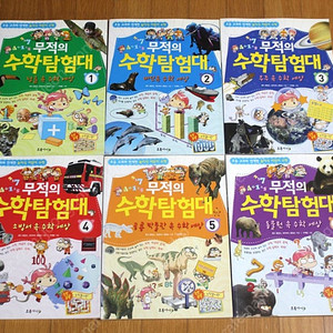 무적의수학탐험대 새상품 어린이책 수학책 수학동화 수학동아 초등학생책 어린이도서 어린이서적 초록아이 유아책 유아서적 유아도서 저학년책 필독서 수학 초등학생서적 저학년서적 어린이수학