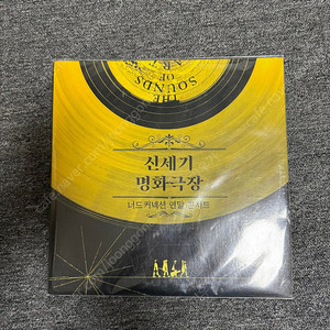 너드커넥션 신세기 명화극장 LP