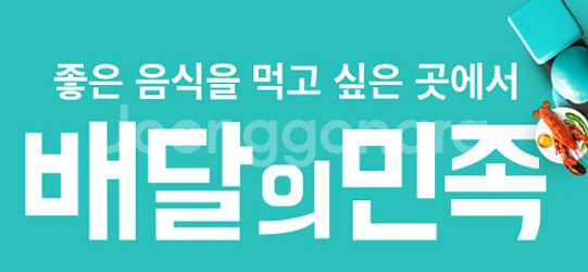 (24시간) 배달의민족 배민배달 할인주문 [ 배민배달 ...--0