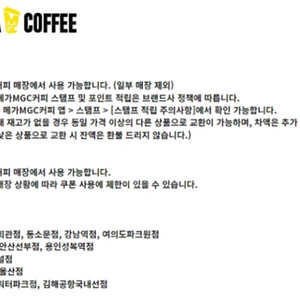 (24시간) 파리크라상 파리바게트 파리바게뜨 뚜레쥬르 파스쿠찌 스타벅스 메가커피 투썸플레이스 할리스 이디야 컴포즈커피 던킨도너츠 도넛 배스킨라빈스 1만원 2만원 3만원 5만원 금액