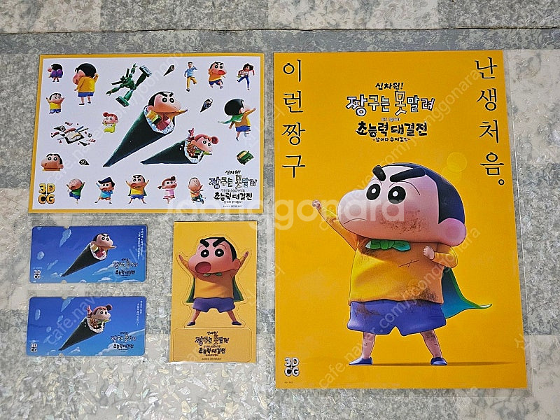 짱구는 못말려 극장판 31기 특전 A4 스티커 씨네큐 ...--0