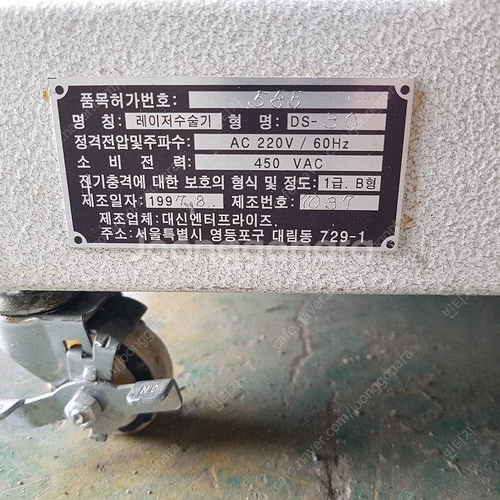 c02 레이저수술기 ds-30--2
