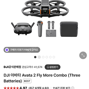 dji아바타2