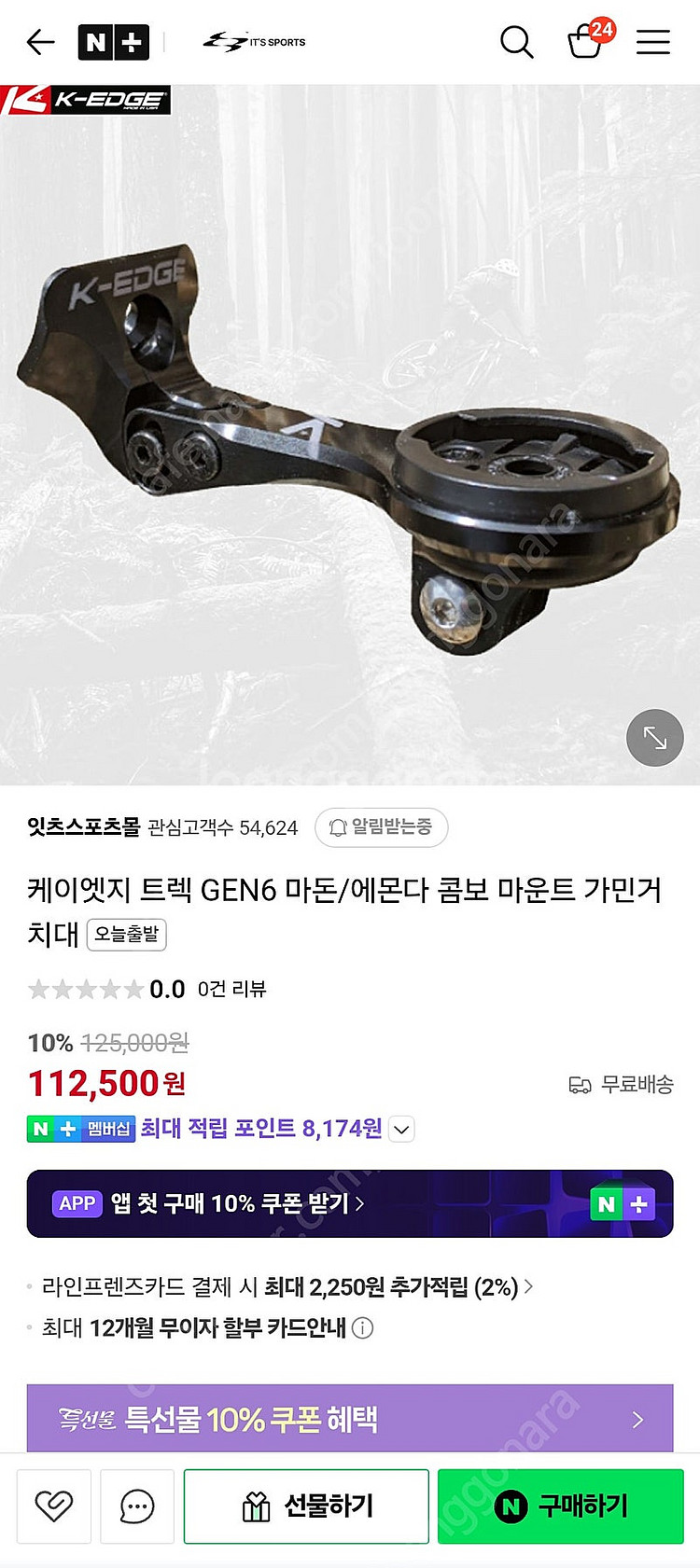 케이엣지 트렉 마돈, 에몬다 듀얼 콤보 마운트팝니다.--0