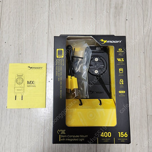 문라이트MX400
