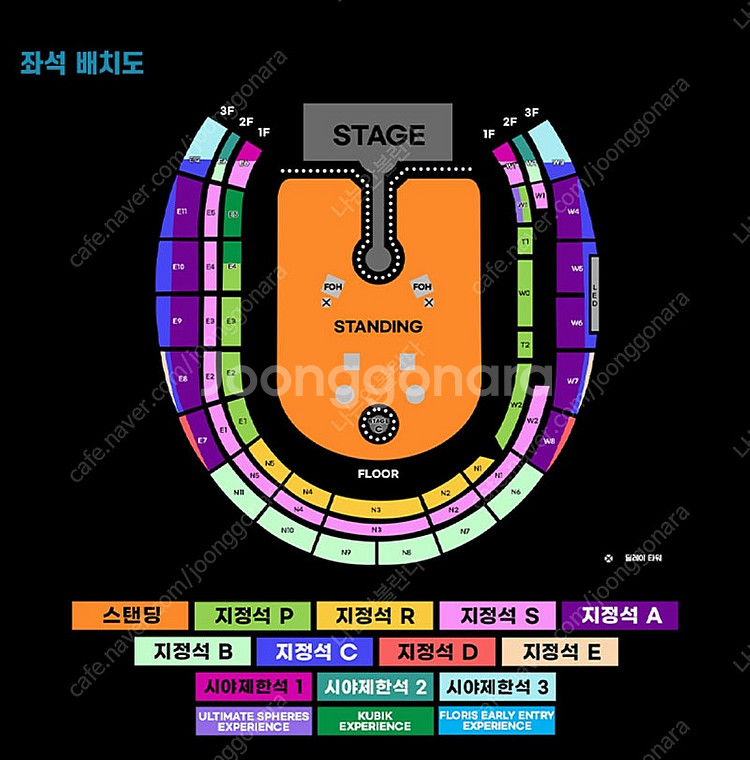콜드플레이 22일 스탠딩 4연석 구해요--0