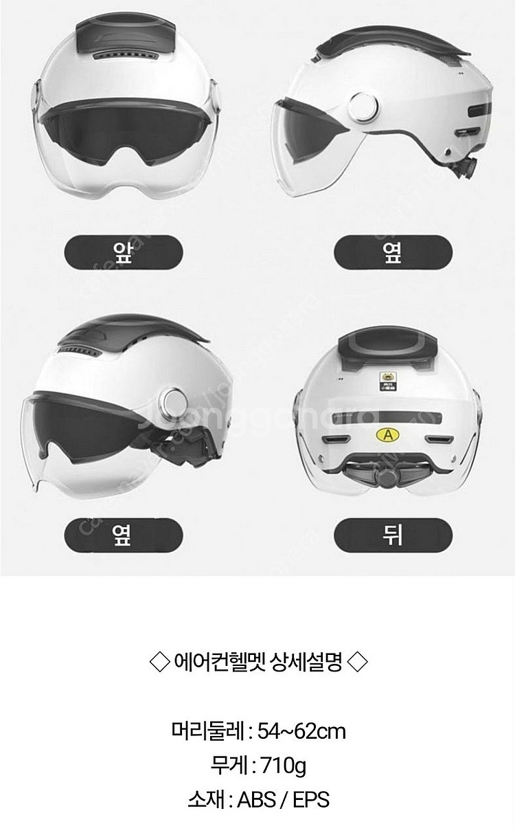 [민트급] BIBEE 썬바이저 내장 초경량 반모 헬멧 ...--7