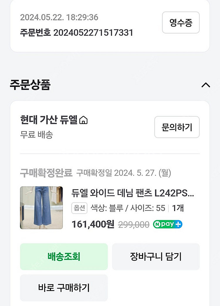 듀엘 와이드청바지 55사이즈--4
