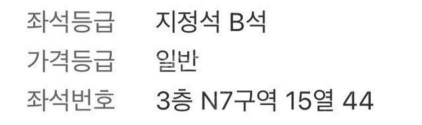 콜드플레이 4/24 지정석 양도--0