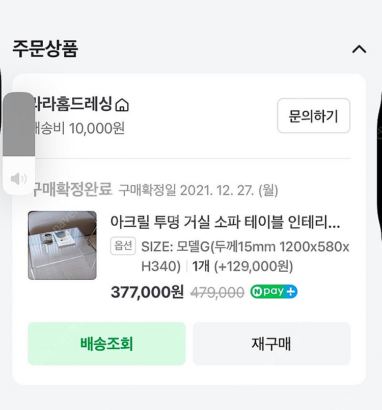 투명 아크릴 테이블 판매--5