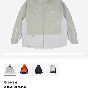 나이키 ACG ADV 바람막이