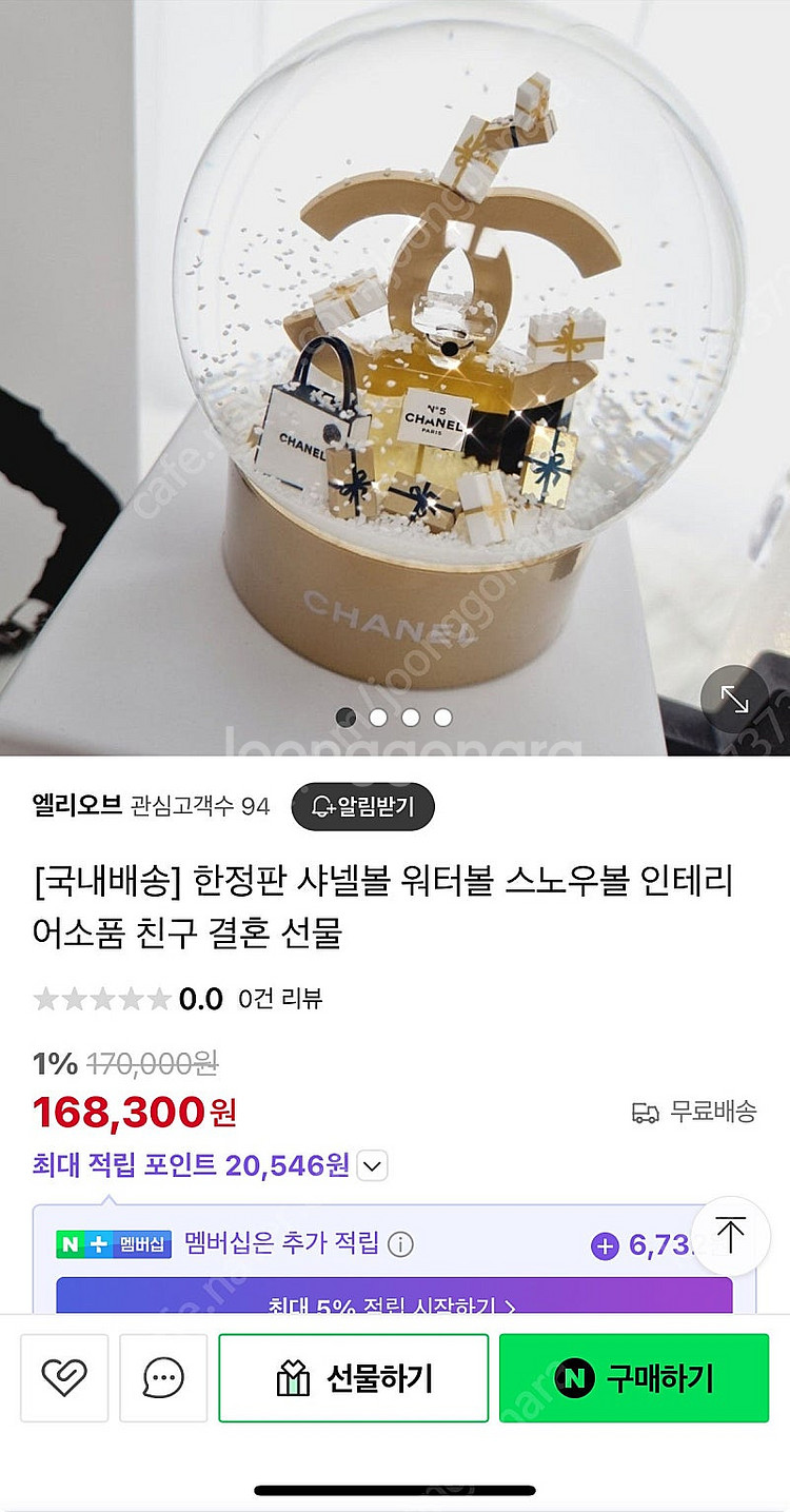 새상품 샤넬 스노우볼--5