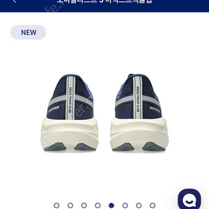 아식스 노바블라스트5 atc 280