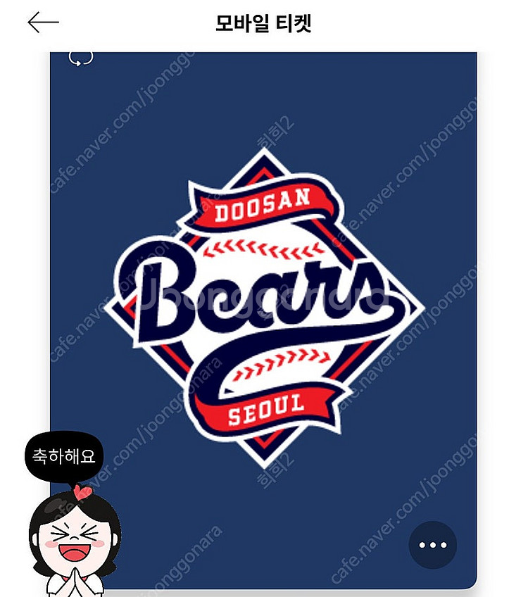 4/26(토) 잠실 두산vs롯데 1루 외야지정석 409...--0