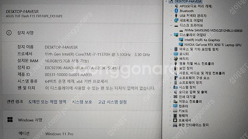 [판매]아수스 11세대 i7 고성능 게이밍 노트북/RT...--8