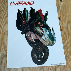 신 가면라이더 엽서 영화 특전 굿즈