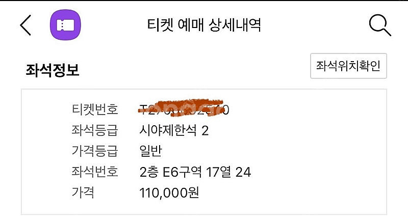 콜드플레이 22일 티켓 양도--0