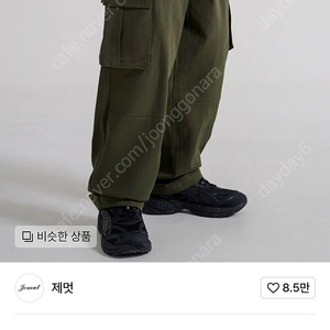 [새상품] 제멋 와일 워싱 와이드 카고팬츠 SOLP2508