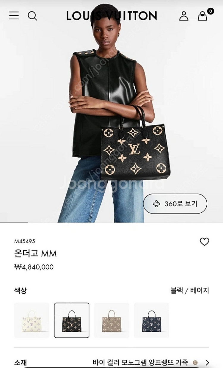 루이비통 앙프렝뜨 온더고 MM--9