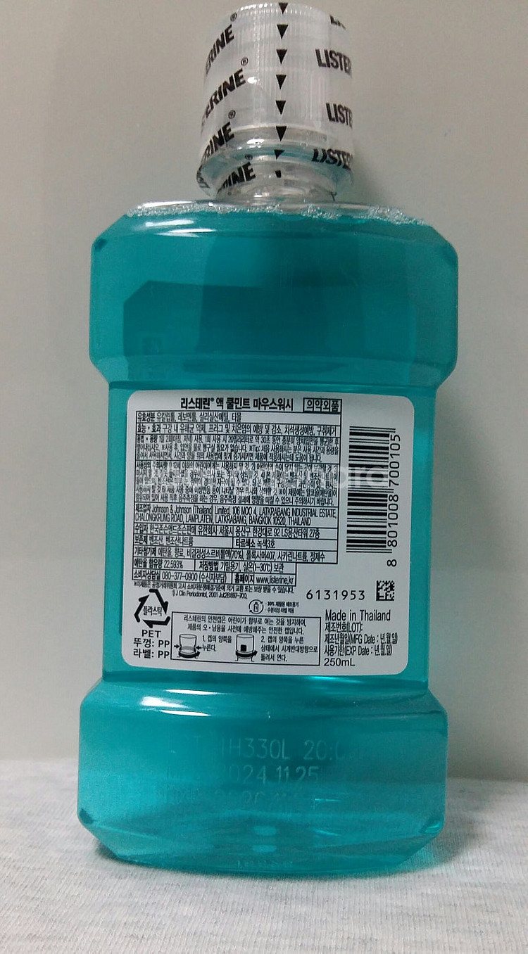 미개봉 새상품 리스테린 쿨민트 250ml--2