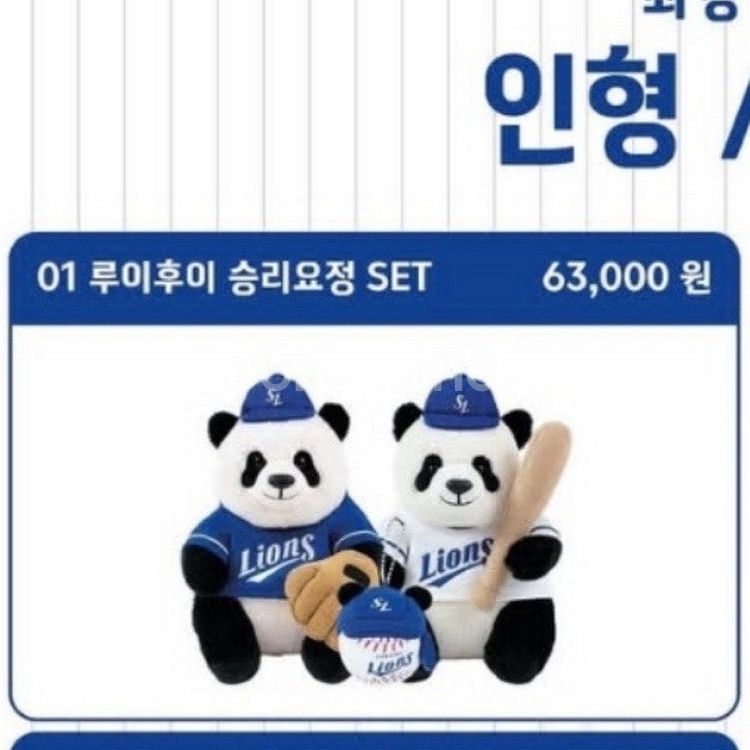 루이후이 승리요정 set--0