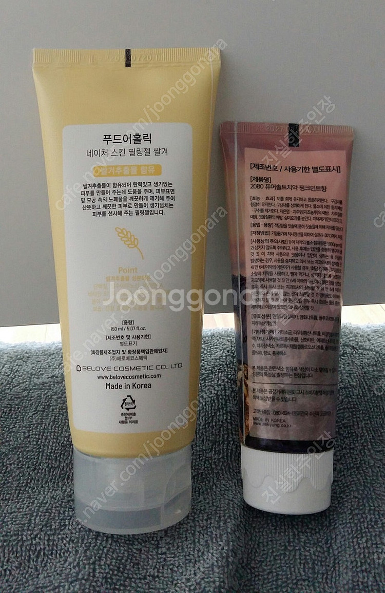 미개봉 새상품 고마쥬필링젤150ml 미백퓨어솔트치약10...--2