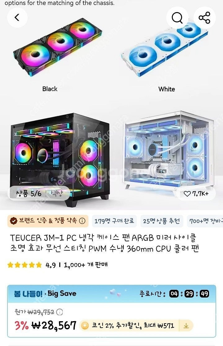 TERCER JM-1 짭 리안리 쿨러팬 미개봉--0