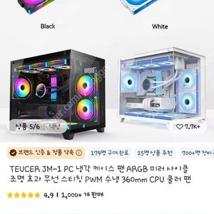 TERCER JM-1 짭 리안리 쿨러팬 미개봉