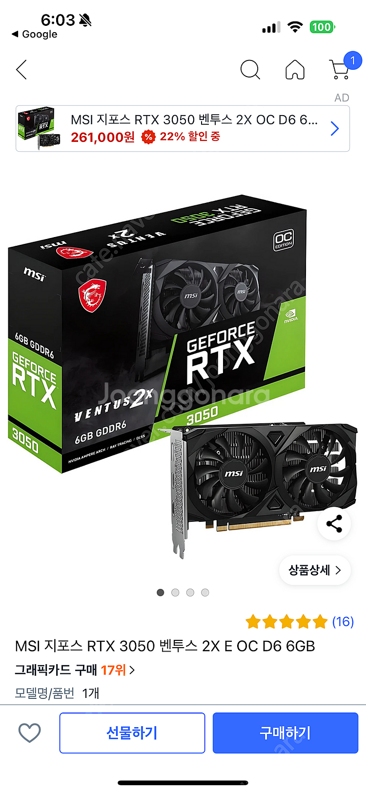 그래픽카드 MSI 지포스 RTX 3050 벤투스 2X ...--0