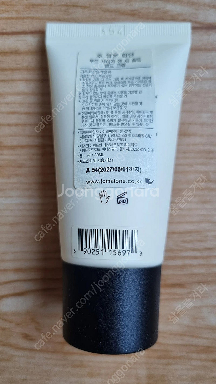 조말론 핸드크림우드세이지 앤 씨솔트 30ml 1개170...--2