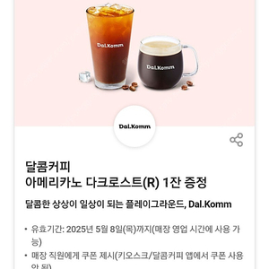 달콤커피 아메리카노 다크로스트/1500