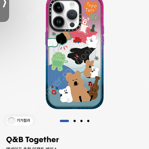 [아이폰14프로] 케이스티파이 케이스(다이노탱)