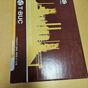 안전화 275