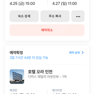 EDC 숙박 호틸오라