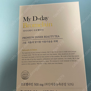 마이디데이 (다이어트유산균)